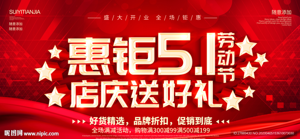 51海报