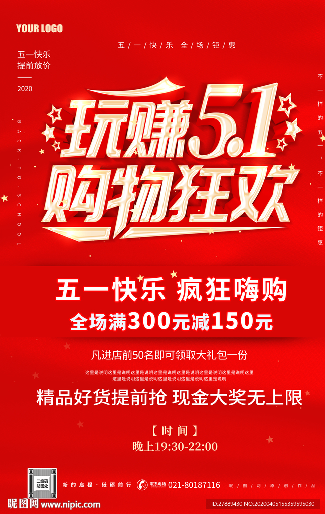 51海报