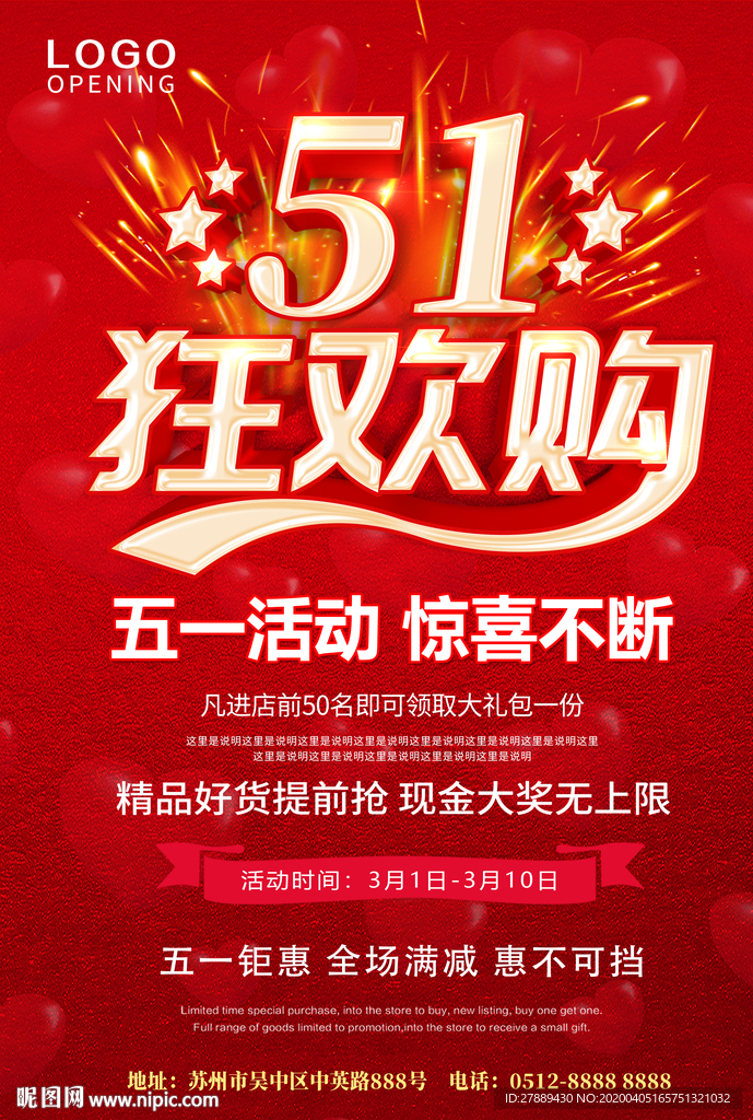 51海报