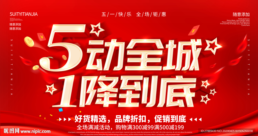 51海报