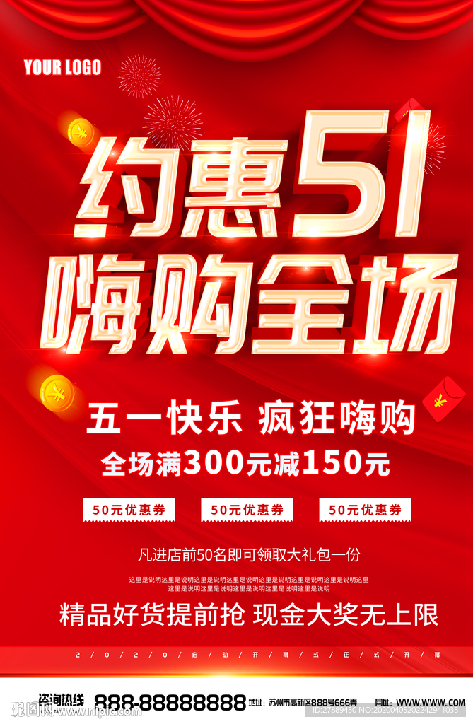 51海报