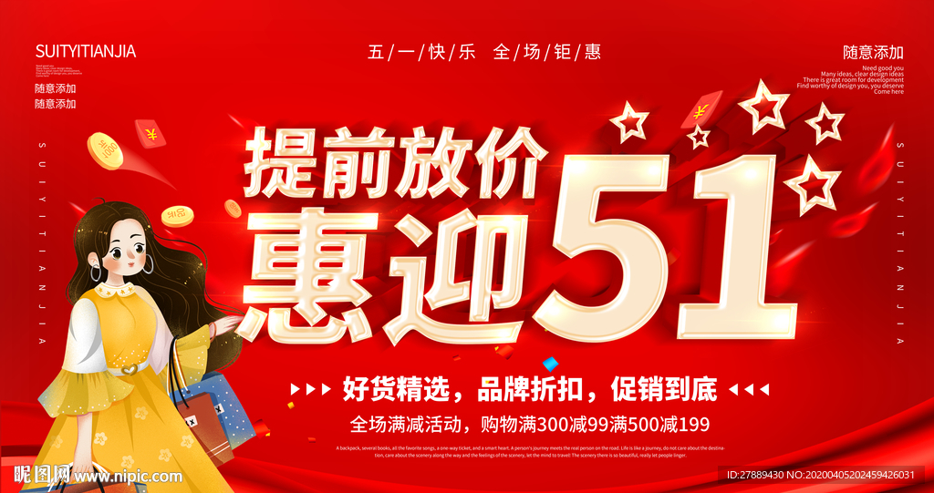 51海报