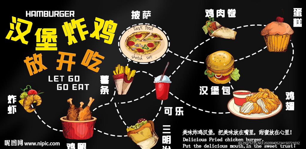 汉堡炸鸡