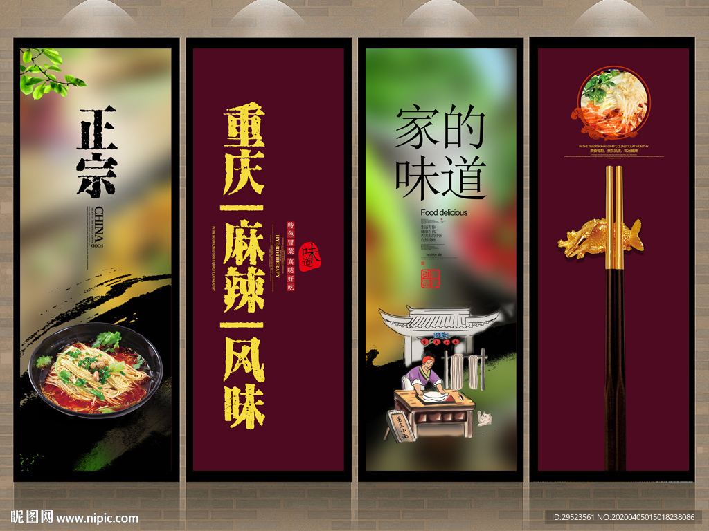 重庆小面