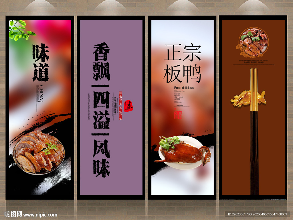 板鸭