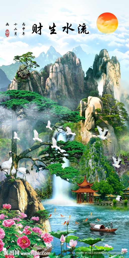 中式流水生财迎客松玄关图