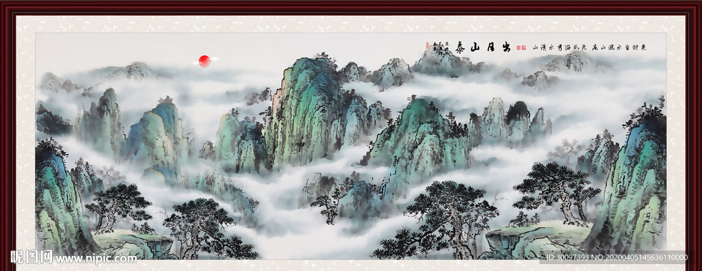 泰山