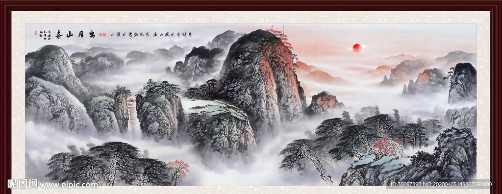 泰山
