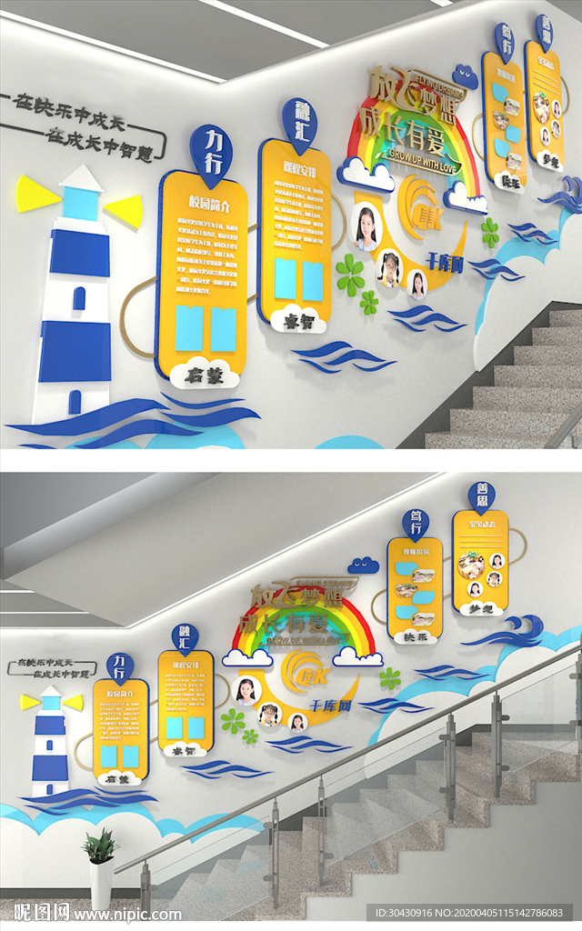 创意卡通幼儿园教育文化墙