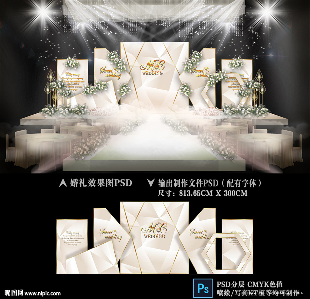 香槟色主题婚礼
