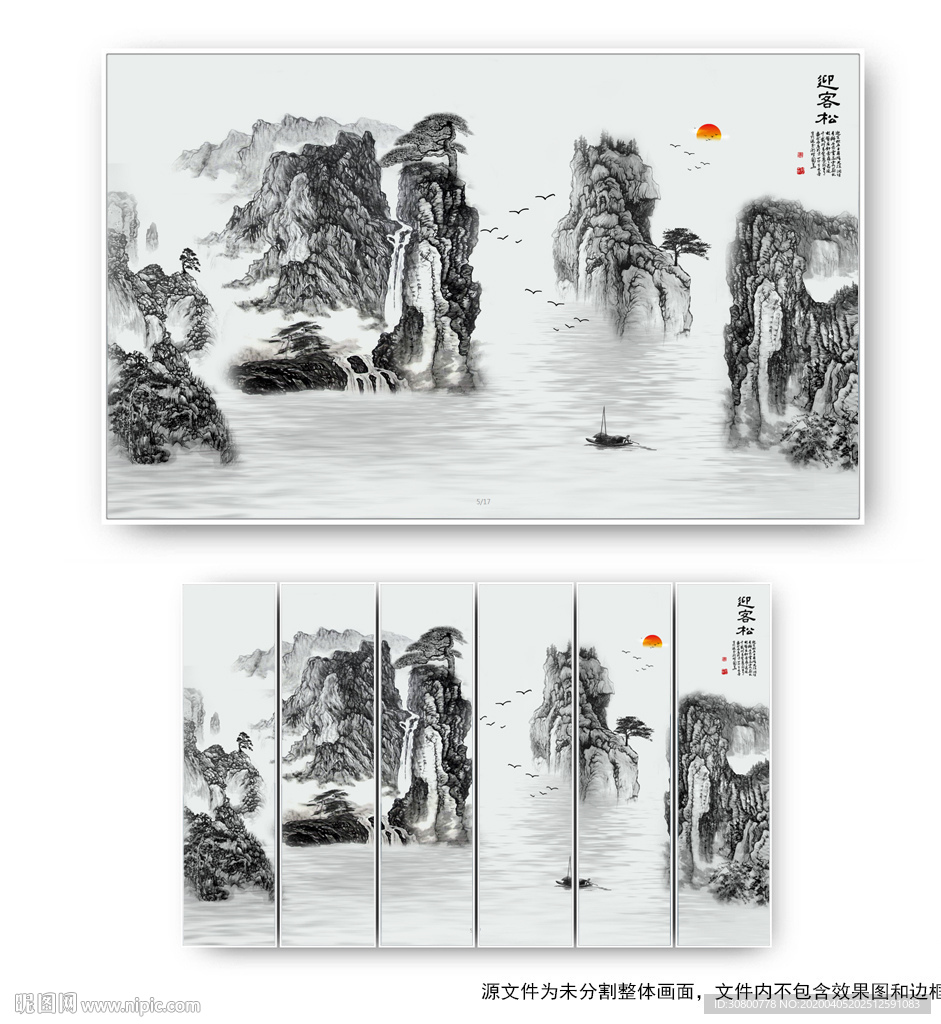迎客松