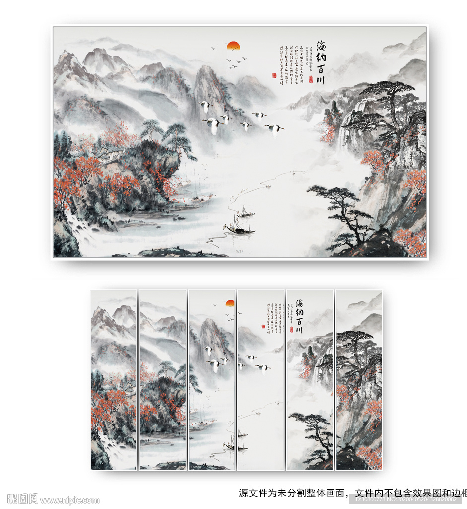 海纳百川
