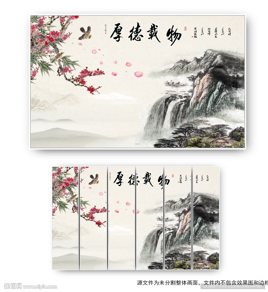 厚德载物