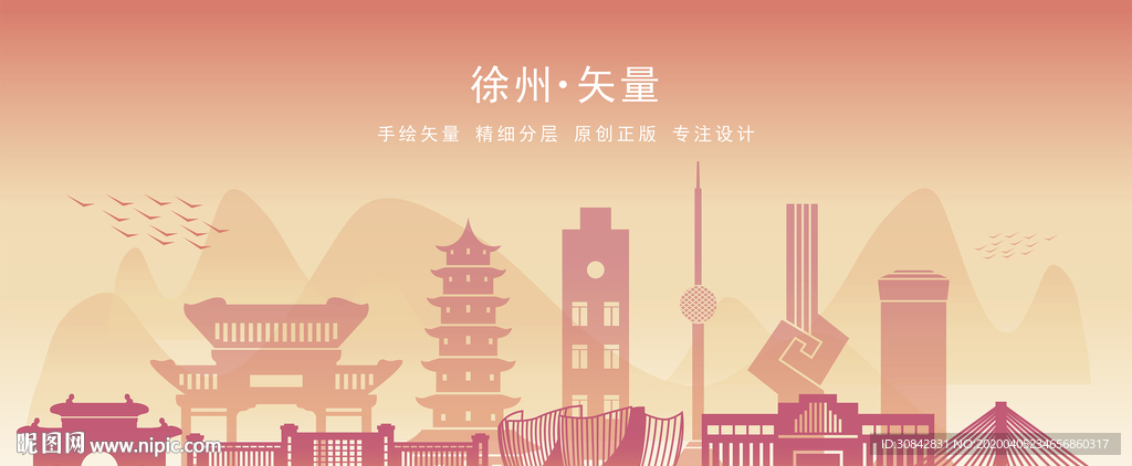 徐州市地标建筑剪影