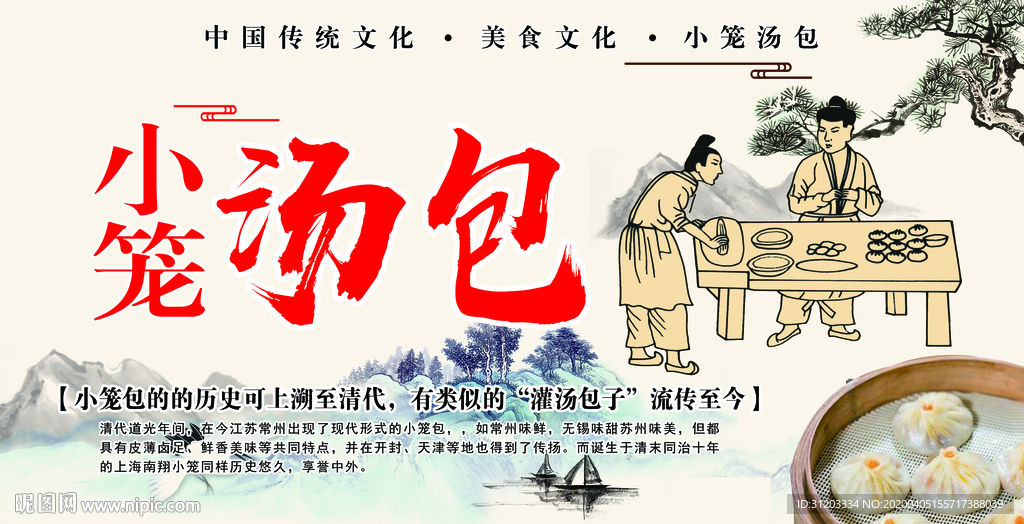 餐饮背景墙 美食背景墙