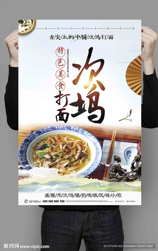 次坞打面诸暨人匠心传承特色美食