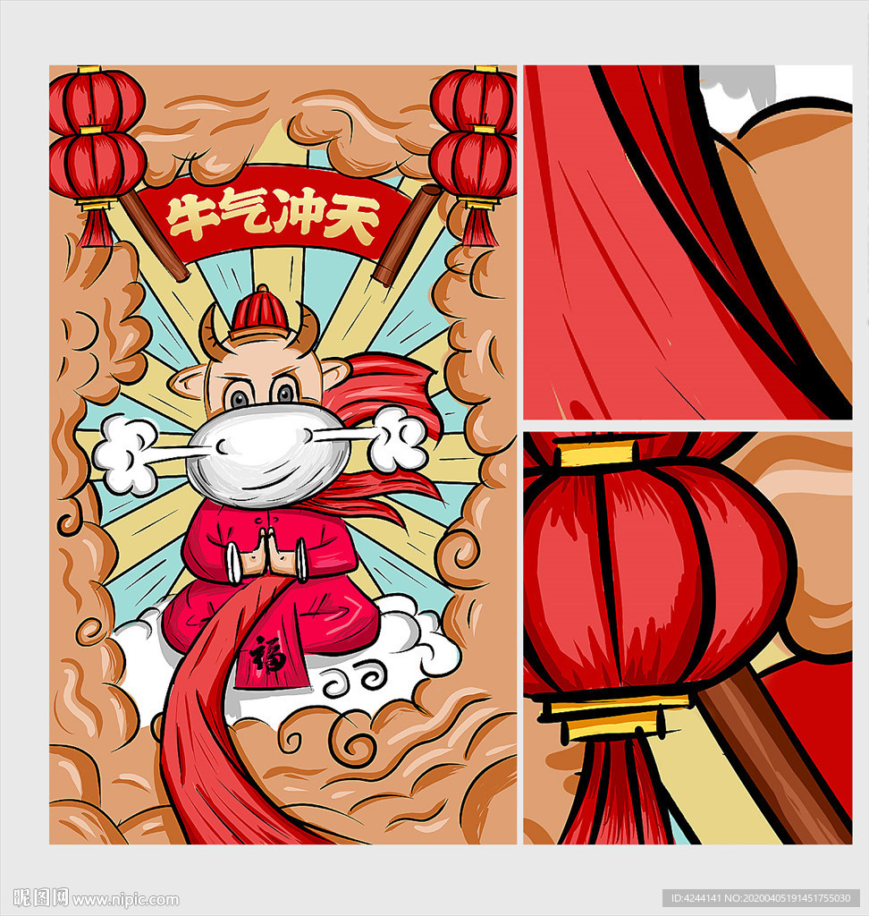 牛年