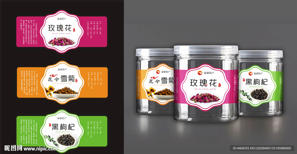 花茶标签