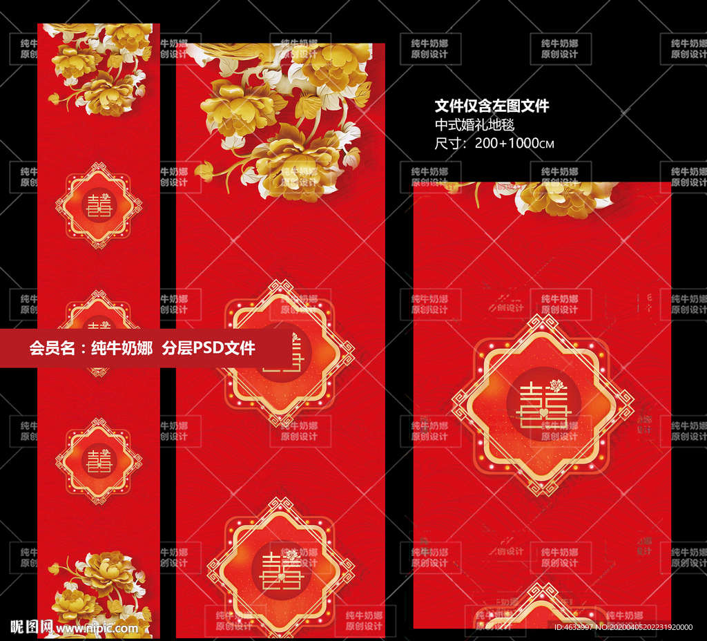 中式地毯
