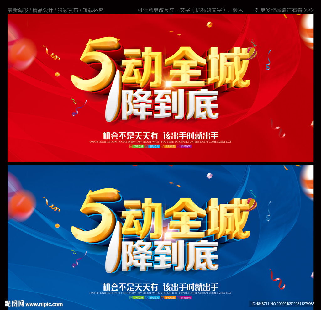51海报