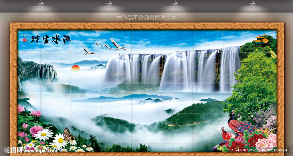 流水生财山水画