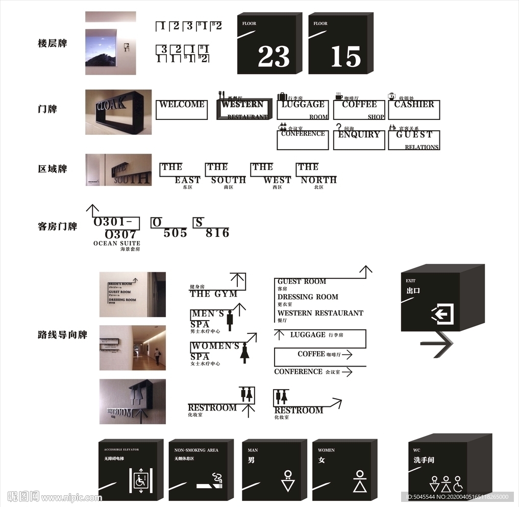 标识导向