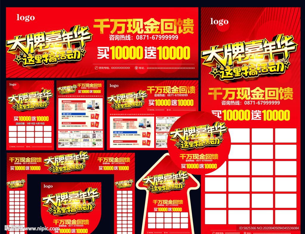 大牌 优惠 联盟 建材