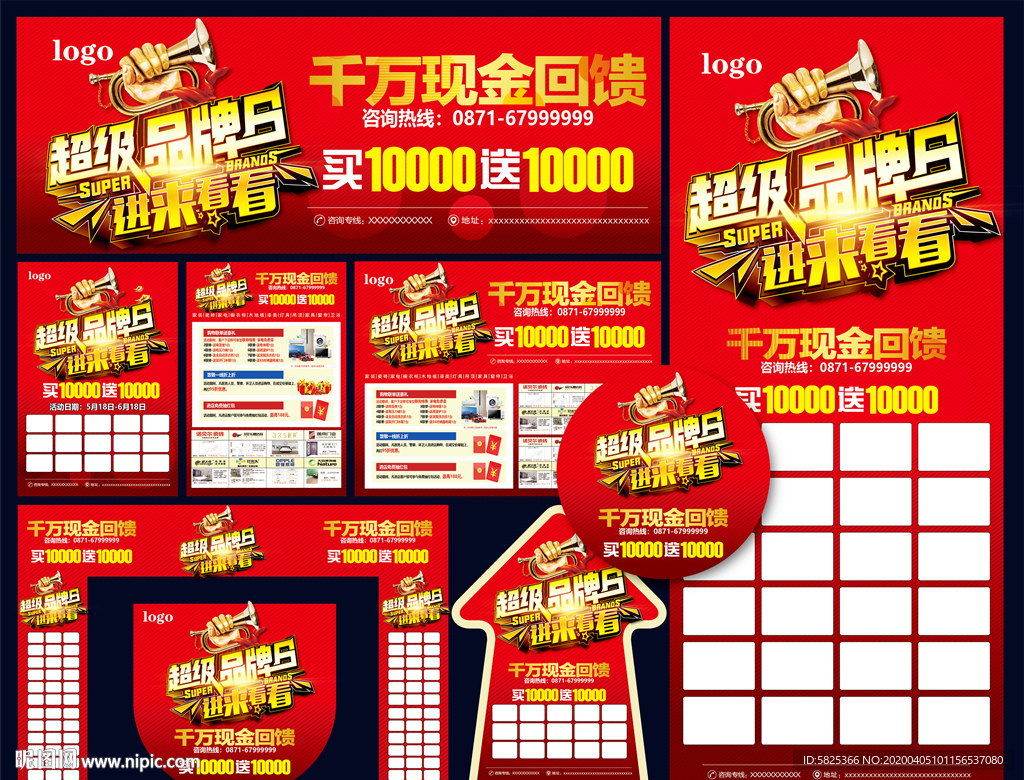 建材 联盟 超级品牌日