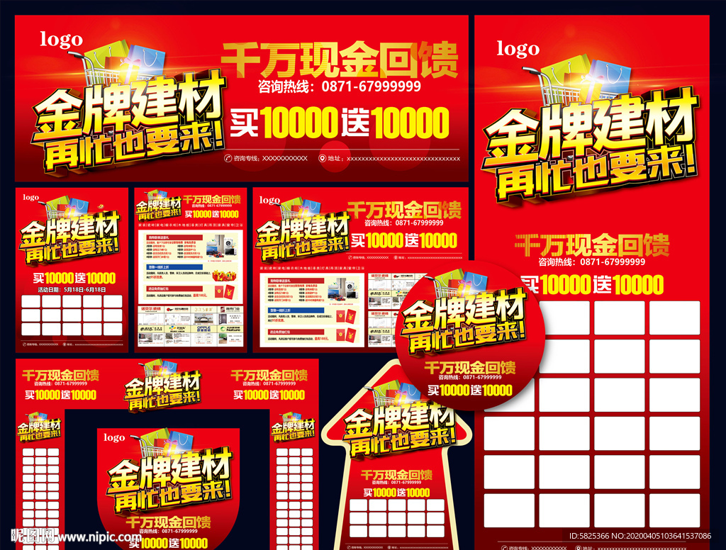 建材 联盟 大牌 优惠 底价