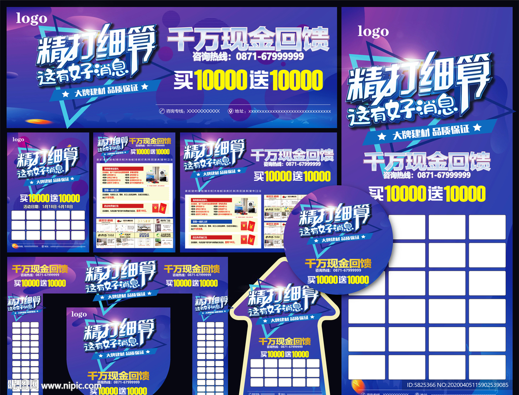 装修建材 品牌联盟 家装盛宴