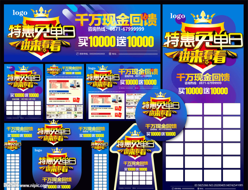 建材 大牌 优惠 装修 免单