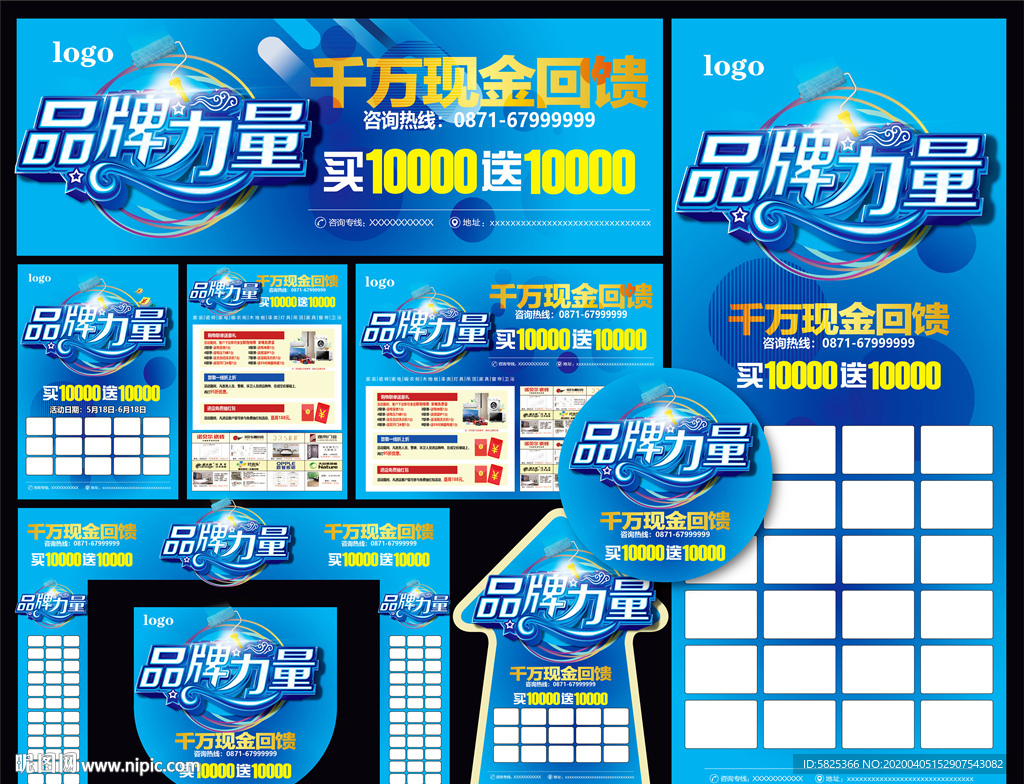 品牌力量 品牌 联盟