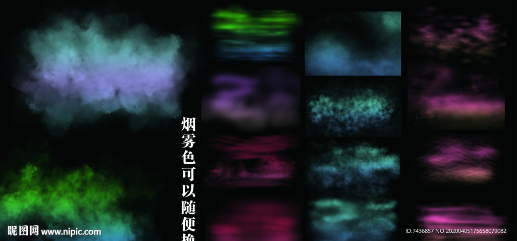 雾