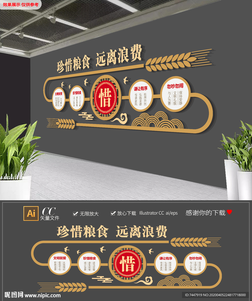 新中式学校企业食堂文化墙