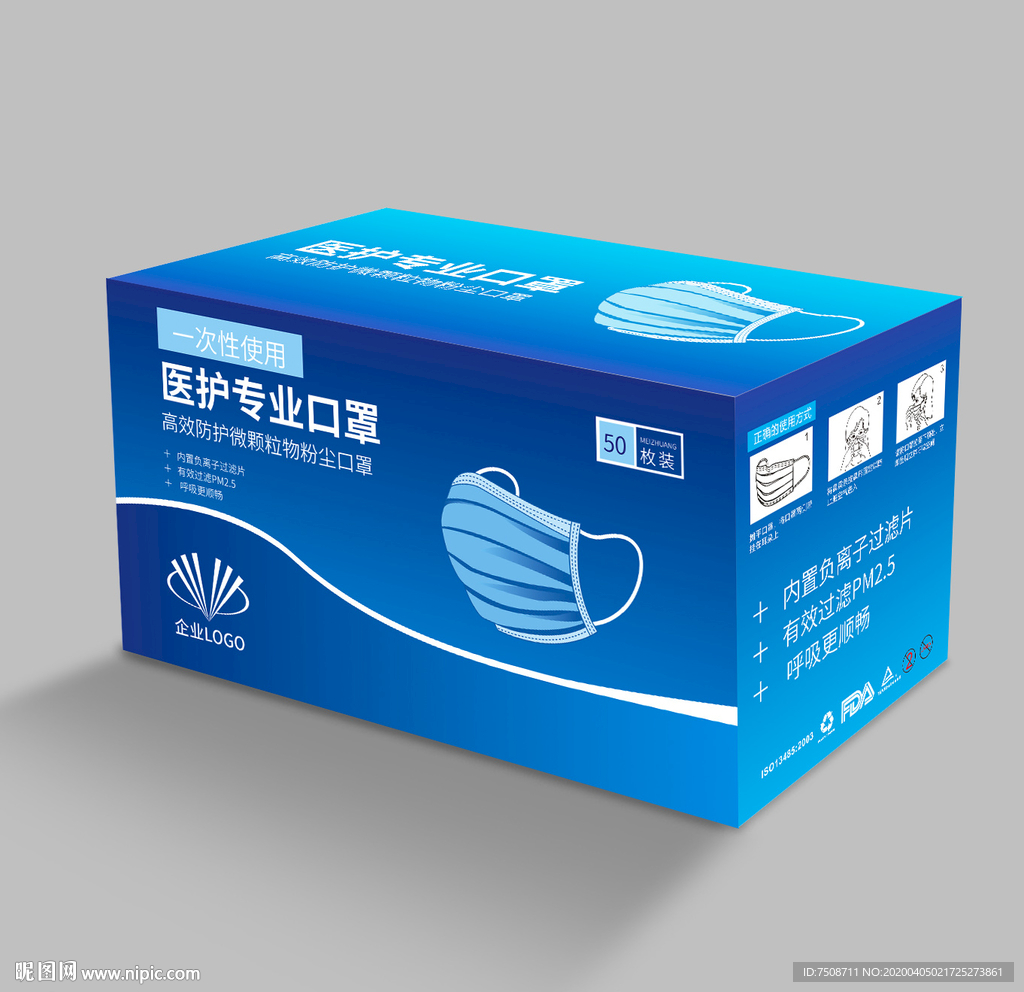 一次性口罩包装