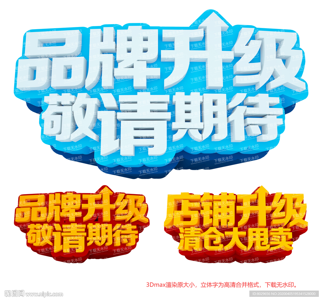 品牌升级