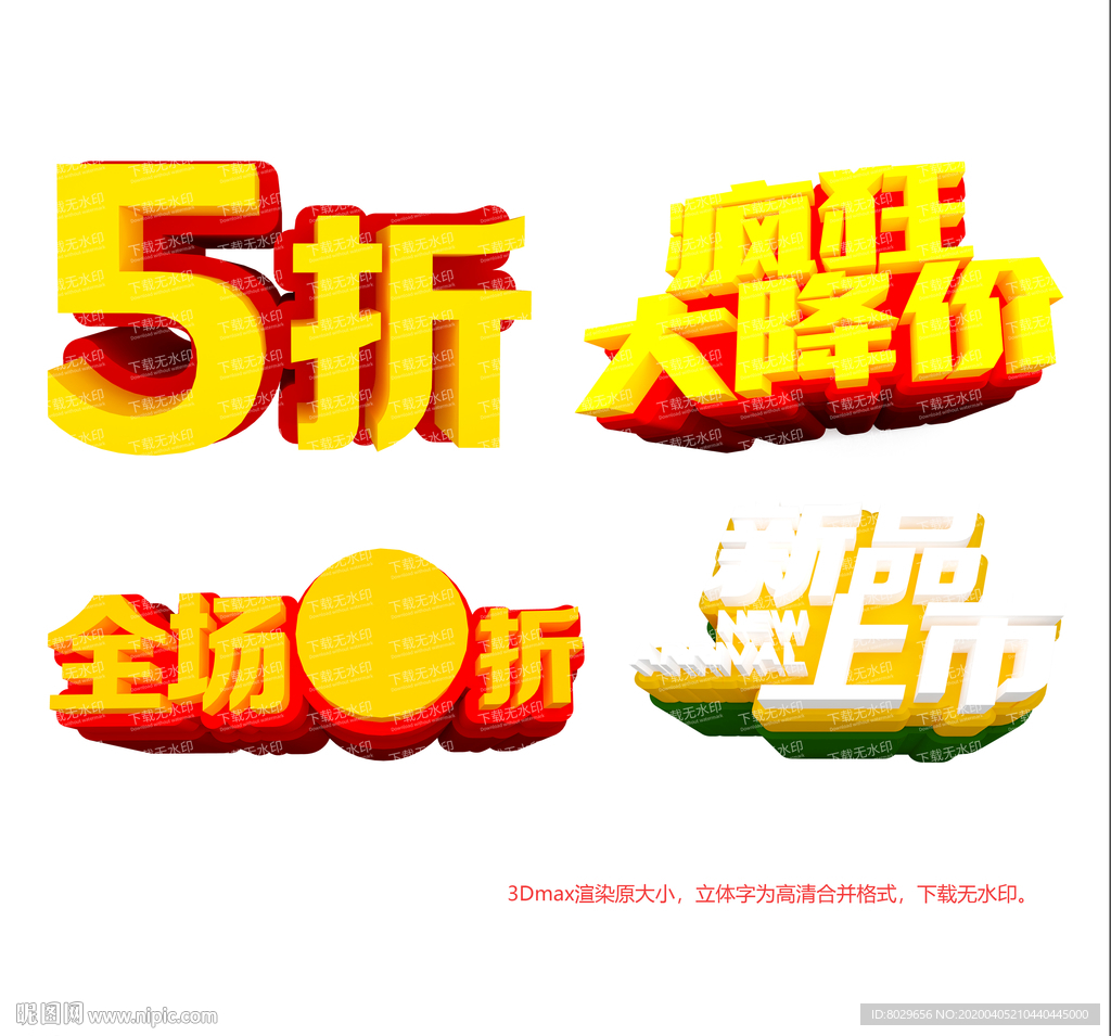 5折
