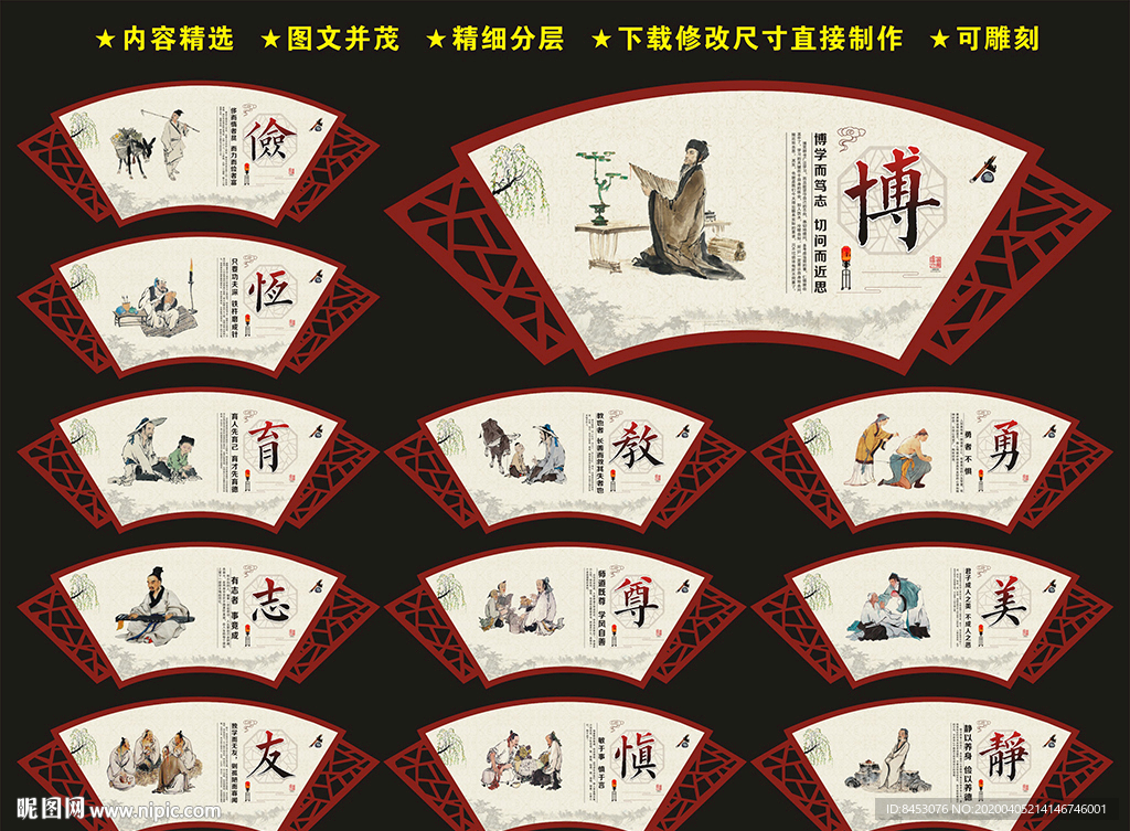 校园文化墙