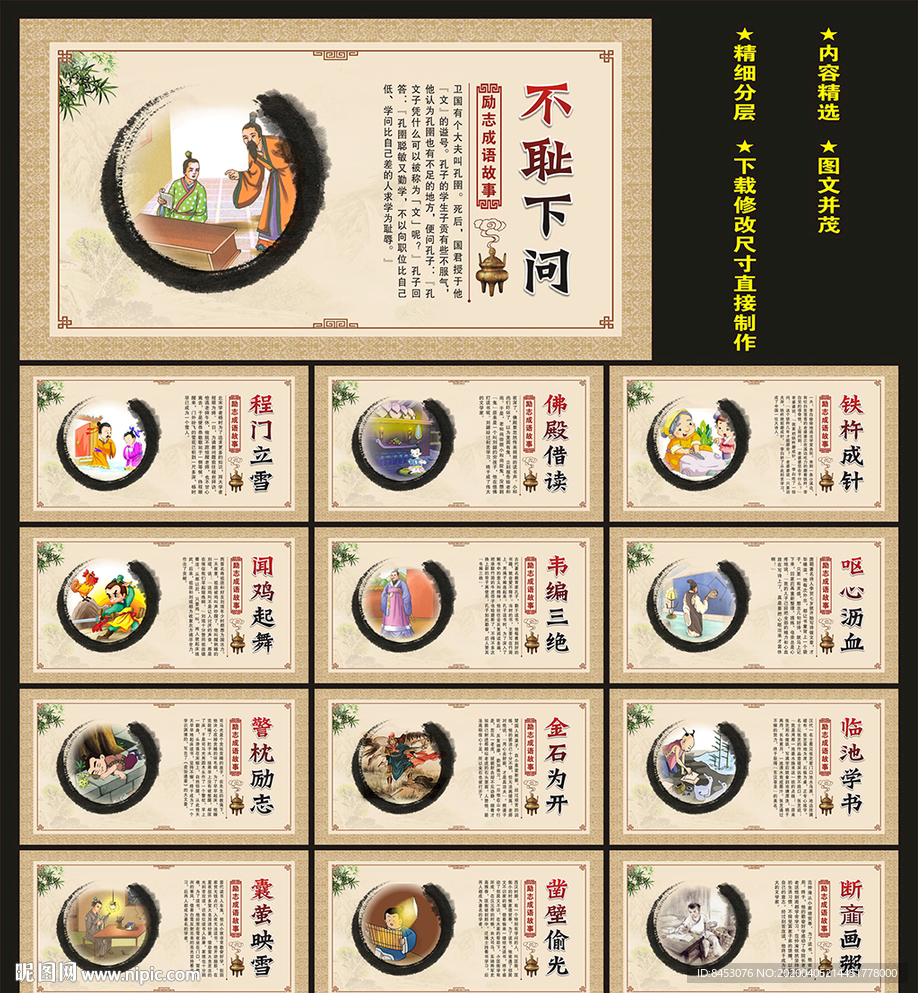 励志故事