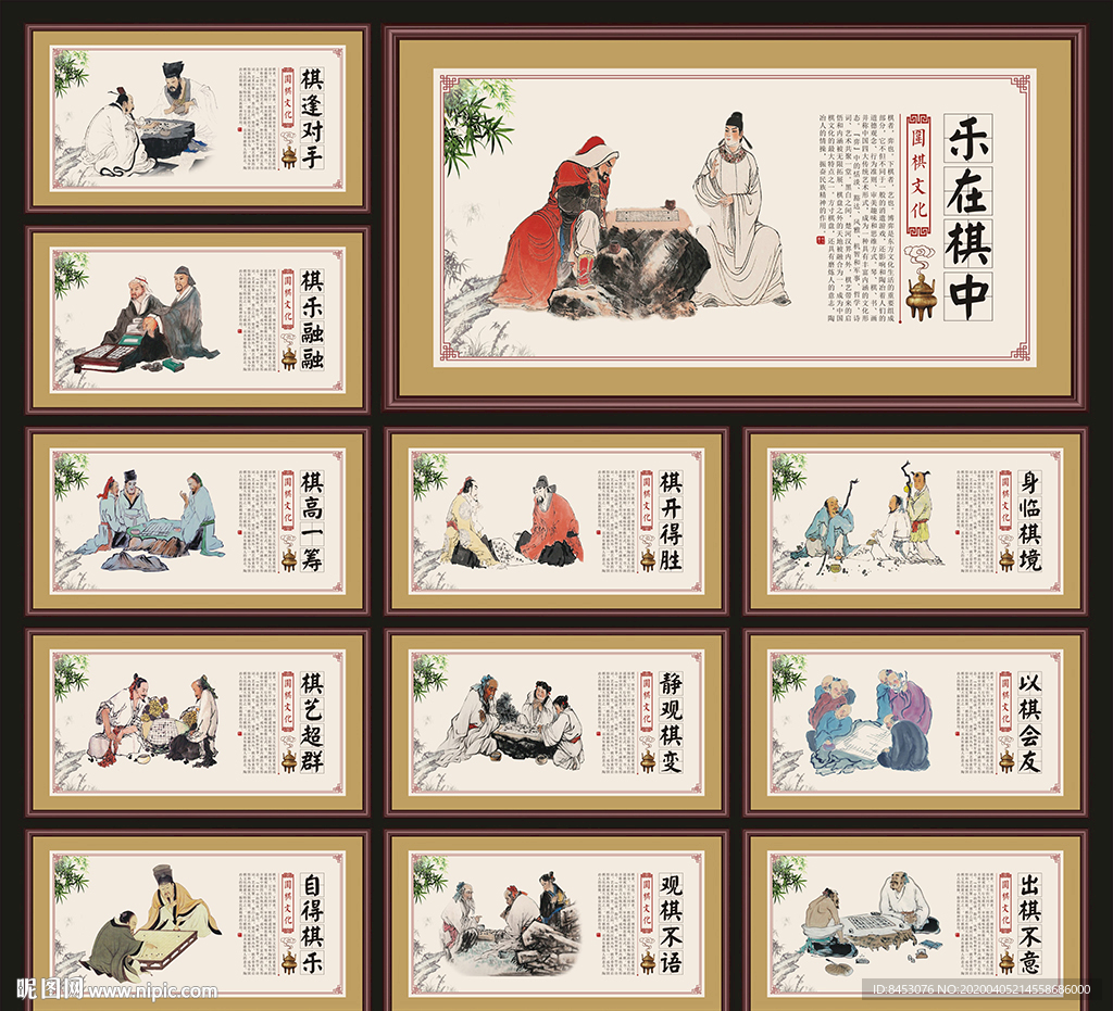 围棋