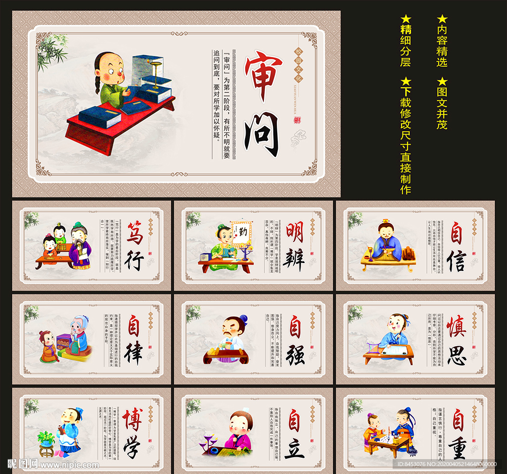 小学文化