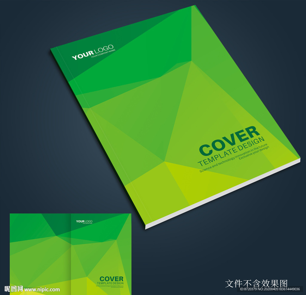 画册封面 绿色画册封面