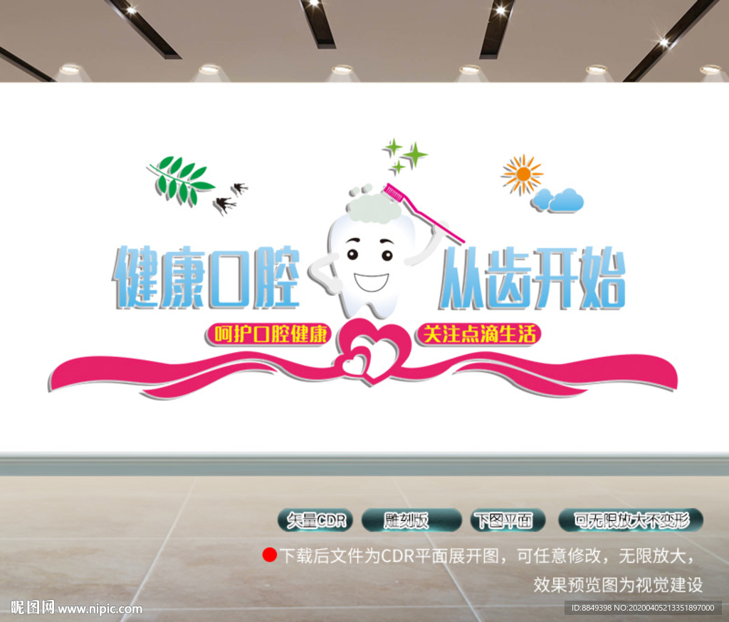 口腔文化