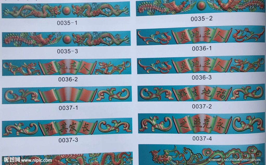 精雕图 藏式雕刻图 横梁
