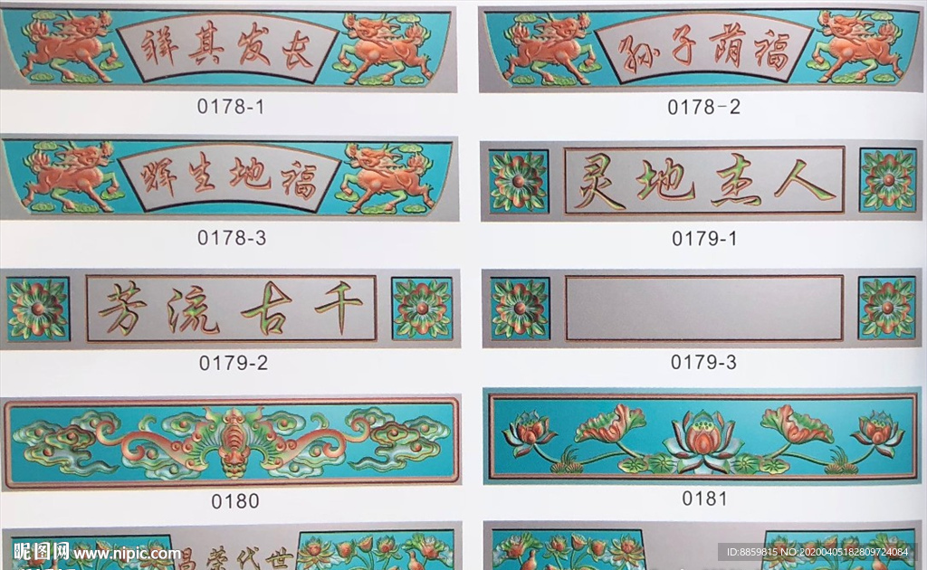 过梁 精雕图 藏式雕刻图