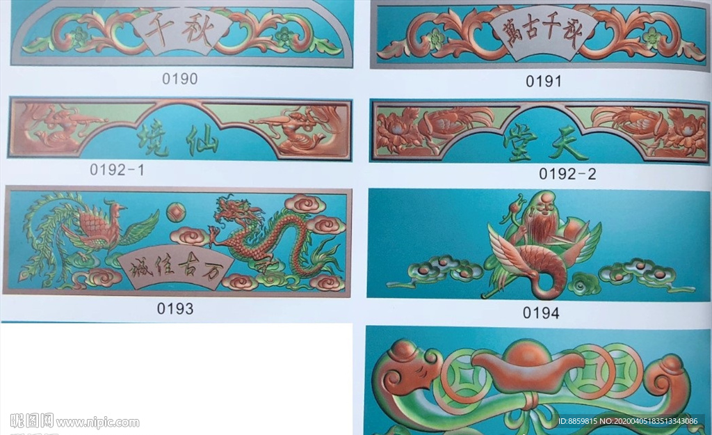 精雕图 藏式雕刻图
