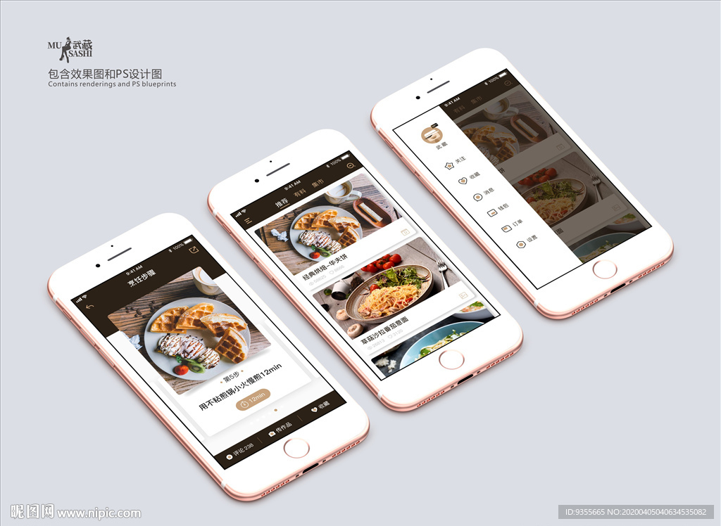 美食APP