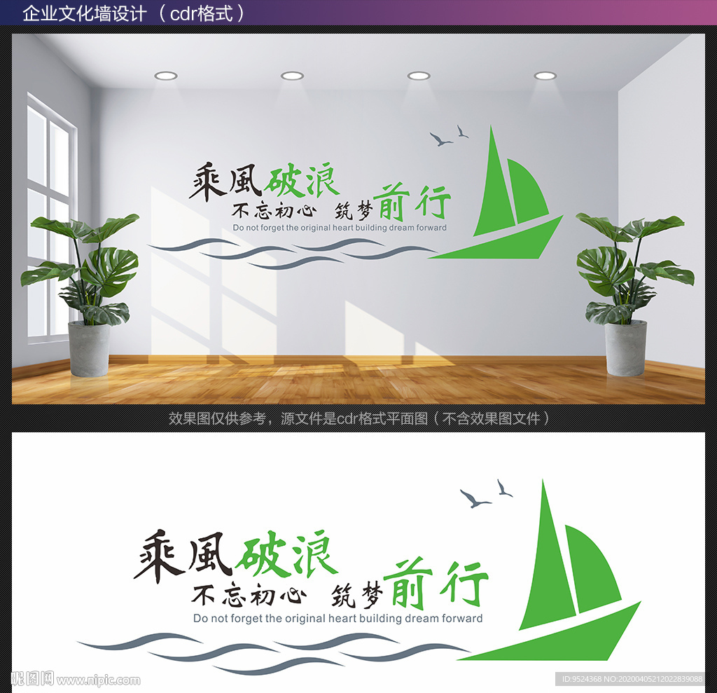 企业文化墙设计