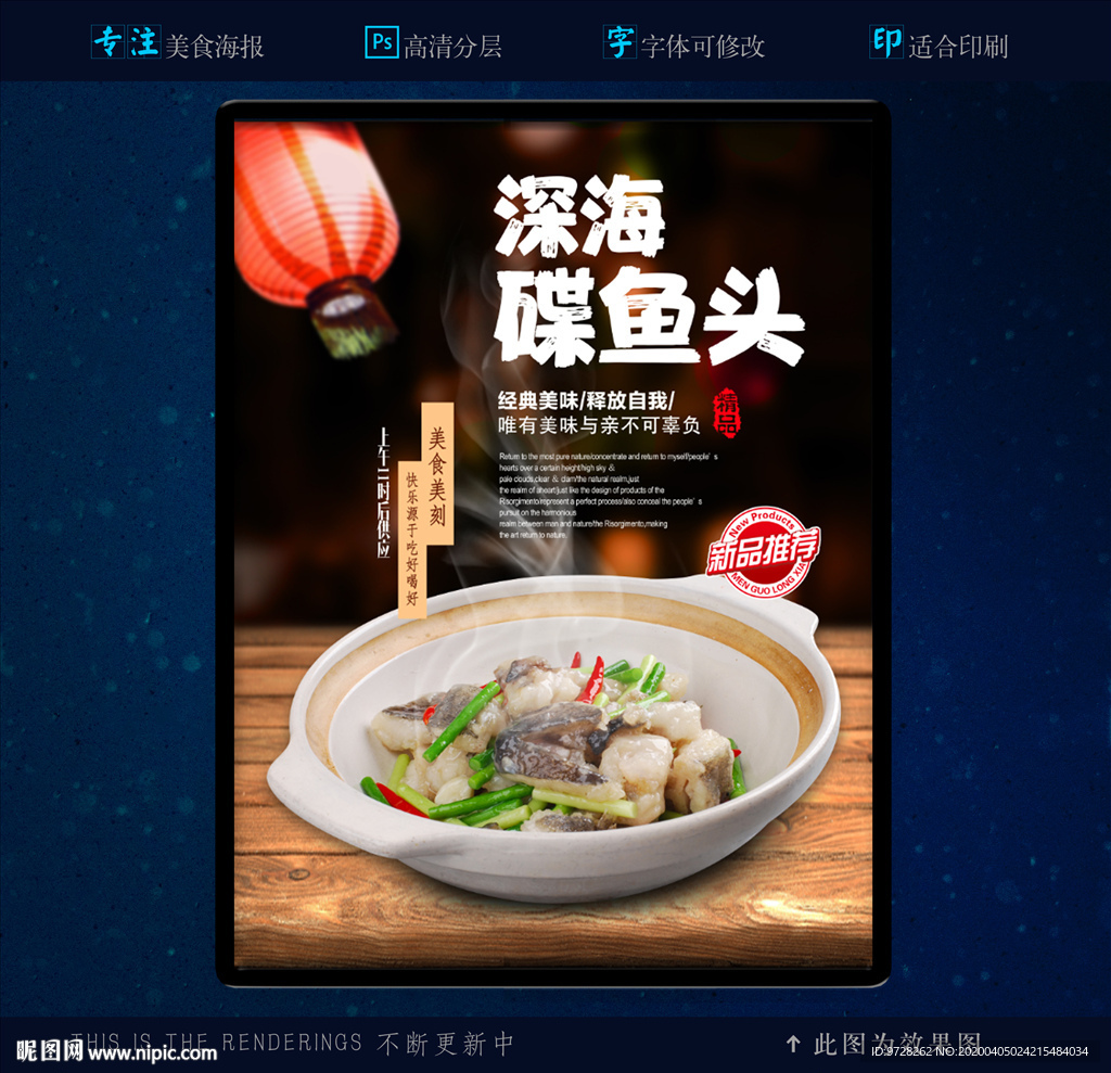煲仔深海碟鱼头