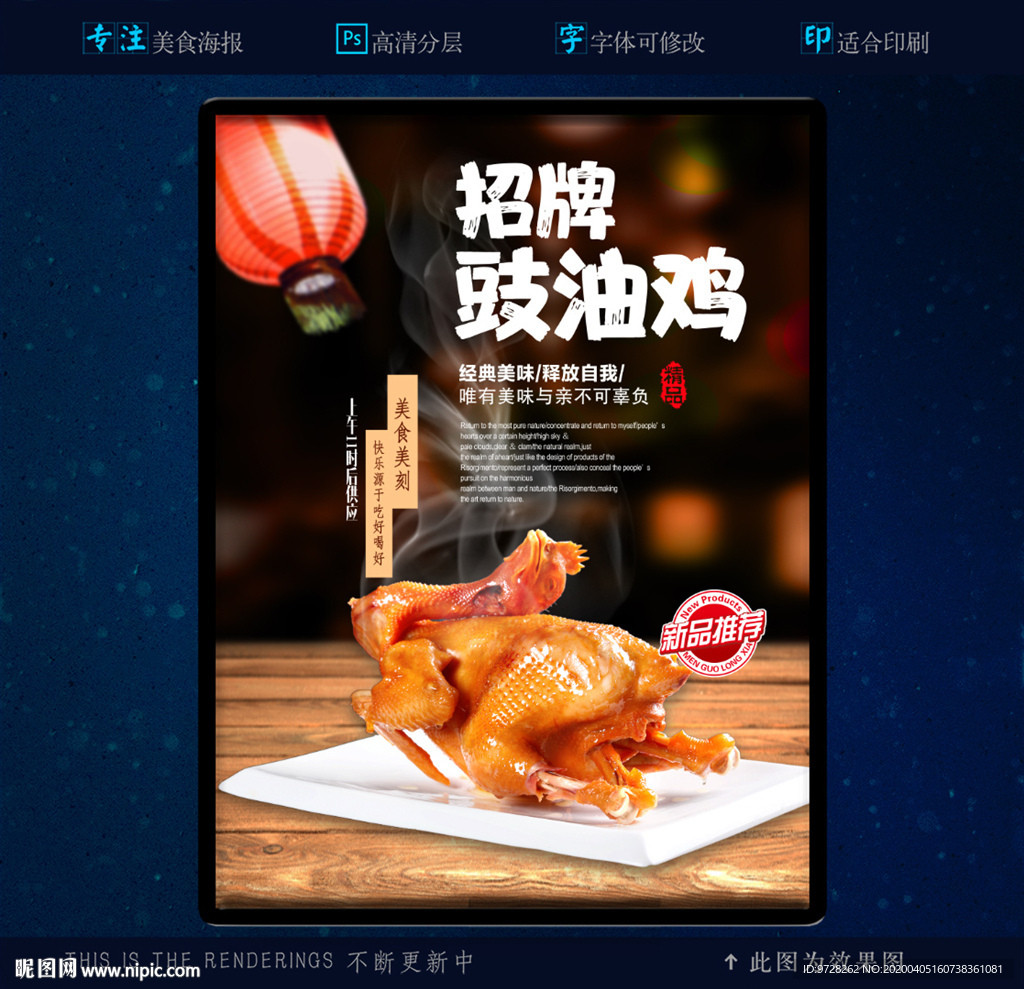 招牌豉油鸡